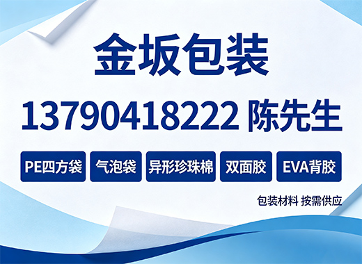 金坂包装邵阳线上分站